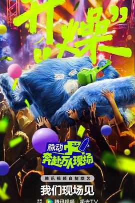 巴西地下t台走秀