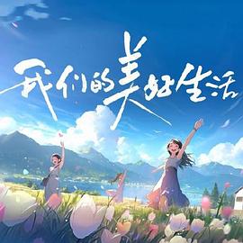好想1V1骨科