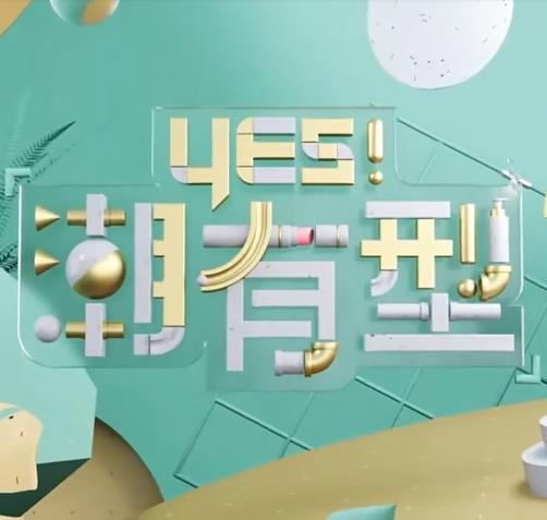 隔山有眼3下载